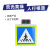 太阳能交通安全诱导牌警示交通反光事故牌LED临检交通标牌 交通路牌半透市电款