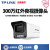 TPLINK 300万400万800万红外枪机半球网络高清监控POE全彩摄像头 300万红外录音DC供电 无 x 3MP x 4mm x 6mm