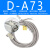 气动磁性开关磁感应线D-A93-Z73-C73/CS1-J-S-F-G-M 感应灵敏 D-A73