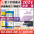 【建工社官方自营正版】一建2024年教材建筑市政机电公路水利矿业全国注册一级建造师资格考试书历年真题试卷管理法规章节必刷题 【建筑】4本教材+4本真题