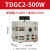 德力西调压器220v单相交流可调式自耦调节器家用接触手动变压器 TDGC2 - 500W