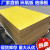 初构想3240环氧板 绝缘板 加工定制FR4水绿色玻纤板耐高温树脂板 电木板 1000*2000*2mm厚整布板黄色