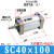 SC32/40/50X25x50x100x150x200x300x400-S亚德客型铝合金标准气缸 SC40x100S