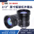 中联科创ZLKC近红外镜头C口700-1700nm短波红外2/3英寸1英寸SWIR工业镜头 8.5mm 2/3英寸 SW0814MPIR