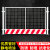 工地施基坑护栏网 电梯井口栅栏道路工程防护网 安全工地施工围挡防护栏隔离栏 高1.2*2米/4.0KG/红白/带字竖杆