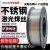 激光焊机304不锈钢焊丝ER201/308/309/316L二保焊机实心气保焊丝 309不锈钢1.2mm5公斤