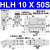 滑台气缸HLH6X10X25/MXH6/10/16/20-5/15/20/25/30/40/50 HLH10X50S