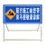 前方道路施工警示牌告示牌工地安全指示标志高速公路维修车辆绕行 施工200m