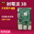 树莓派3B原装主板3代B+型 Raspberry Pi E14 RS 3b+/3b电脑开发板 无卡基础套件(3B主板)