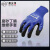 赛立特 丁腈耐油滑手套 1双 18针超弹尼龙磨砂防滑耐磨  五金维修 蓝色 9(L)码