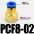 气动接头气管内螺纹直通PCF6-01/04 PCF8-01/02/04 PCF12-03 PCF8-02