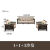 厚政实木沙发客厅组合现代简约大户型中国风木质轻奢禅意新中式沙发 1+1+3沙发