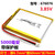 智津联 锂电池676076聚合物大容量可充电内置电芯 加保护板出引线 3.85V5000毫安 