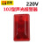 百舸 声光警报器警示灯 小型 安全蜂鸣 220V102型警报器 红色