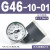 压力表G36-10-01过滤器调压阀气压表G46-4/10-01/02M-C面板式erro G46-10-01 1.0MPa(1/8螺纹)