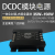 DCDC电源模块35W50W100W150W隔离12V24V48V110V转5V12V24V15V电 5V 35W 12V (9-18V)