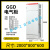 GGD电气柜配电箱xl21动力柜AE箱设备低压有仿威图控制柜柜体9折柜 GGD2000*800*600