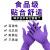 G20紫色丁腈级加长实验室厨房家务洗衣洗碗手套 25双盒G20 M