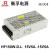 衡孚（Hengfu）HF150W-D-L直流电源DC15V5A-15V5A正负15V激光振镜开关电源 HF150 5V5A)