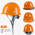 希凡里安全帽工地工程安全生产工作帽印字定制施工头盔男新国标加厚内衬 橙色 玻璃钢款
