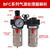 SNS神驰气动油水分离器二联件空气过滤器调压减压阀BFC3000