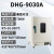 精宏（JINGHONG）台式/立式电热恒温鼓风干燥箱实验室烘箱 DHG-9030A(300×300×350MM) 