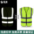 首盾二横二竖反光安全背心反光衣马甲交通施工工地工作服定制印字 国标高亮光拉链加强版-绿色