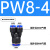 麦锐欧 气管接头 塑料快插气动快速接头 三通变径PW8-4（20个/包）