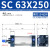 SC气动气缸SC63*25/50/75/100/125/150/175/200标准件附件 SC 63*250