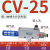 适用于定制真空产生器CV-10/15/20/25/30HS-CV-10/15/20HSCK带接 CV-25HS2