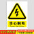 有电危险警示贴电箱标识贴配电箱标识牌贴纸用电安全标识小心当心 当心触电(ABS板) 40x50cm