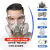 京仕蓝防毒面具全面罩全脸防护面罩防尘口罩防工业粉尘喷漆专用电焊呼吸 6200防毒+眼镜