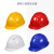 夏季国标安全帽工地印字防砸建筑白色头盔监理管理领导工程帽劳保 国标ABSV型透气白色