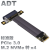 M.2 NGFF NVMe 延长线定制转接PCIE x4 x8 pci-e 4x 全速稳定 ADT R42DR附电源线 10cm