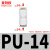 麦锐欧 PU直通接头快速接头直通等径对接PU-14（20个/包）白