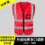 10件装反光安全背心马甲反光衣夜光环卫工人施工工地交通衣服定制 加厚多口袋（红色）（10件装）