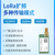 悦津（AS32-TTL-1W含吸盘天线）LORA模块433M无线通信串口收发模块UART 通用性强稳定单位：个