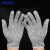 海斯迪克 工业防护手套 防滑耐磨防刀割手套 灰边 XL码（1双）