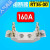 陶瓷熔断器熔芯RT36-00(NT00) 32A 40A 50A 100A 160A 200A 160A单独底座