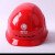 赛瑞佳电网国家电力公司移动联通南方变电站中铁电气化抗砸安全工帽头盔 透气孔安全帽红色
