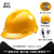 欧式透气新国标abs头盔工作帽施工电力工程领导男定制 高抗冲击（新升级）－V型款/按钮式-黄色 8点式内