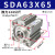 压屏机模具原装亚德客SDA小型气动SDAD薄型气缸SDA63X10X15X25X30 SDA63X65