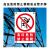 高压危险禁止攀爬塑料板打孔有电危险禁止攀登安全警示标识牌定制 有电危险 20x30cm