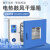 DHG-9015A电热鼓风干燥箱实验室恒温工业烤箱小型烘干箱 DHG-9030A控温：RT+10~200