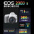 佳能（Canon）EOS 200D II迷你单反相机 入门级 学生vlog旅游 200D 2代 海外版 白色200D二代+18-55镜头 套餐1：64G卡+相机包+备用电池等