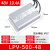 IP67防水开关电源220转24V 12V36V48VA直流LED户外变压器350W400W LPV-500-48