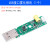电子DIY加湿器模块USB喷雾模块雾化片集成电路线路板 DIY实验器材 USB接口雾化模块(1个)