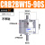 CRB2BW15-20-30-40单叶片式摆动旋转气缸90度180度270度CDRB2BWU CRB2BW10-270S不带磁