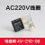 德力西气动电磁阀线圈AC220V AC110V AC24V AC36V DC12V DC24V 线圈AC220V