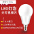 妙普乐LED节能灯泡家用白黄暖光中性光自然光3w5w亮E14小螺口吊灯球泡 E14小螺口12W 其它白